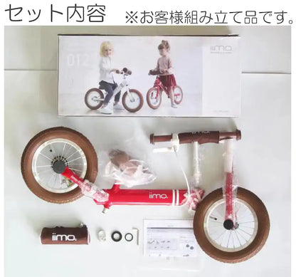 Balance Bike - 12" (Kick Bike)